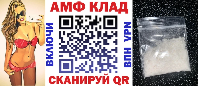 АМФЕТАМИН Premium  Кириллов 