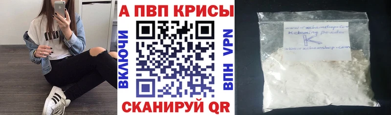 A-PVP Соль Кириллов